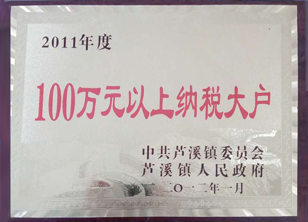 2011年度100万元以上纳锐大户