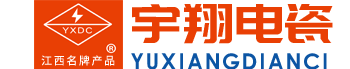 江西省萍乡市宇翔电瓷制造有限公司